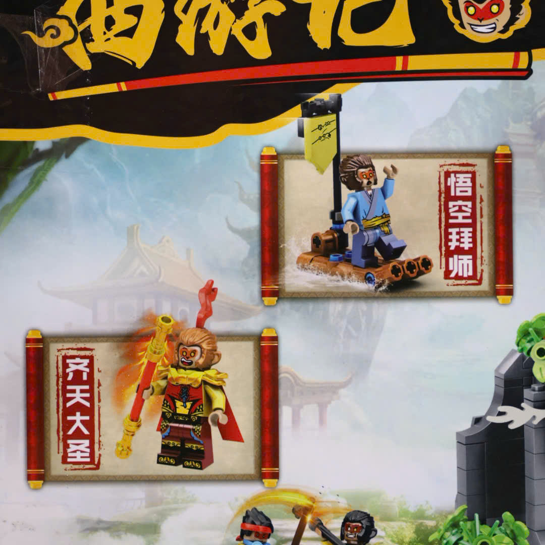 [MonkeyKid] The Legendary Flower Fruit Mountain | HG6008