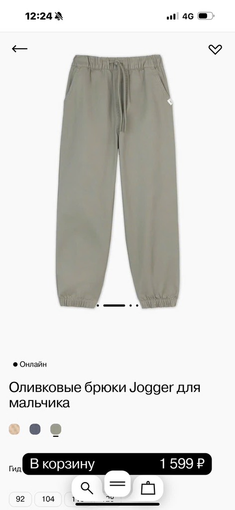 Q41 Quần ka ki bt GJ size 1-8y