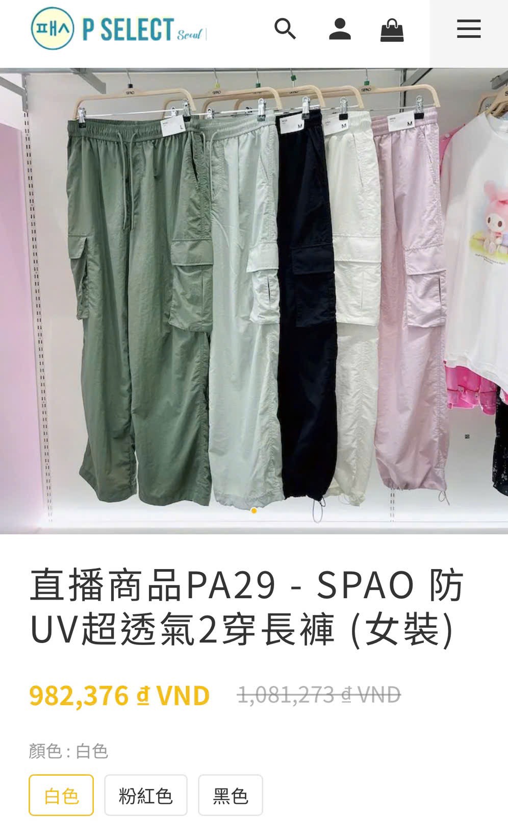 Q36 Quần gió nữ ống rộng Spao
