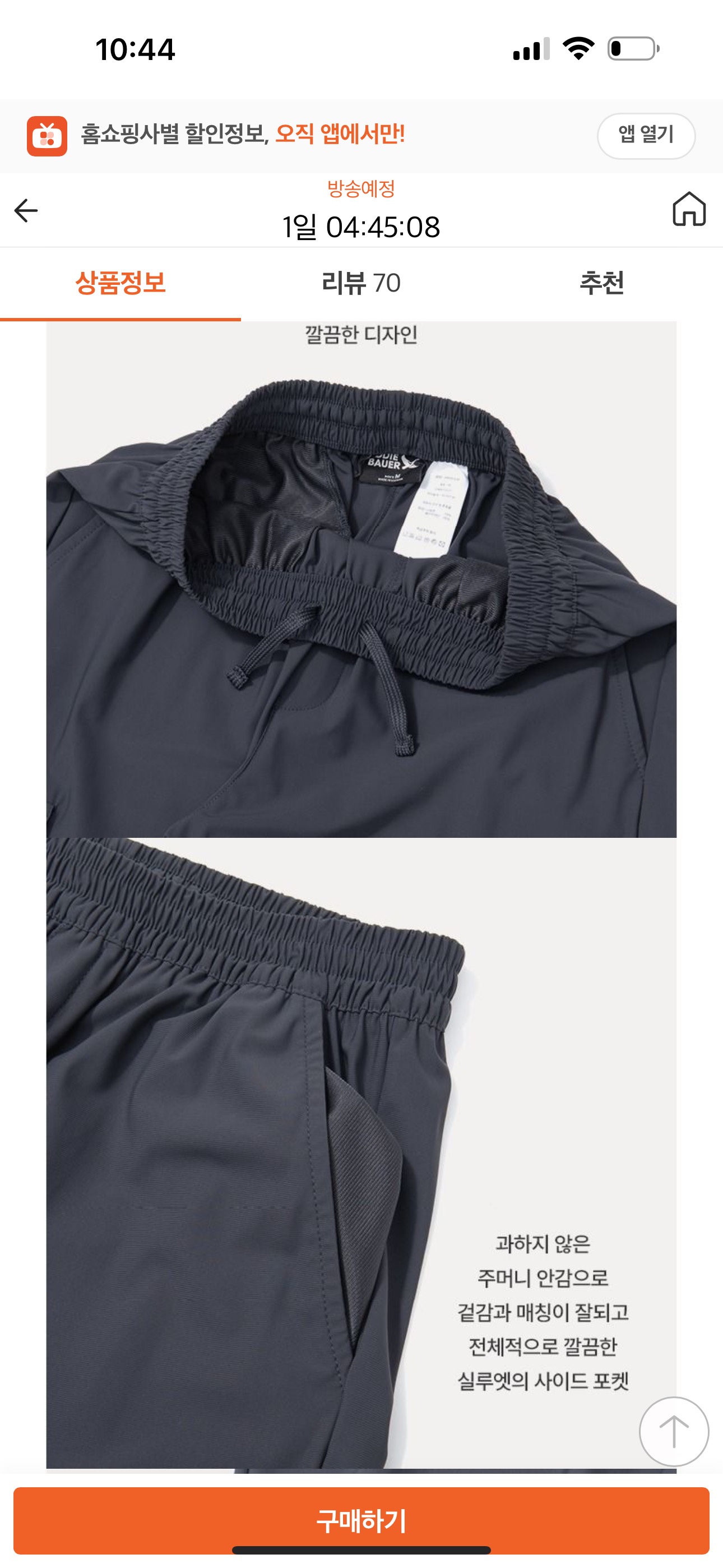 QA46 Quần jogger nam EDDIE BAUER