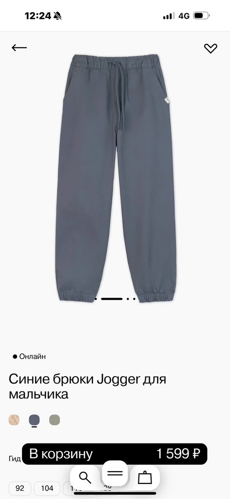 Q41 Quần ka ki bt GJ size 1-8y