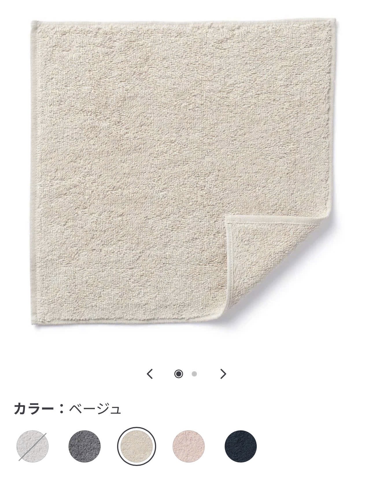 P07 Set 10 khăn mặt Muji 25*25cm