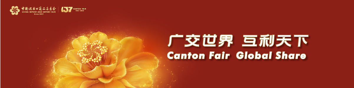 CANTON FAIR 137 - HCM – QUẢNG CHÂU