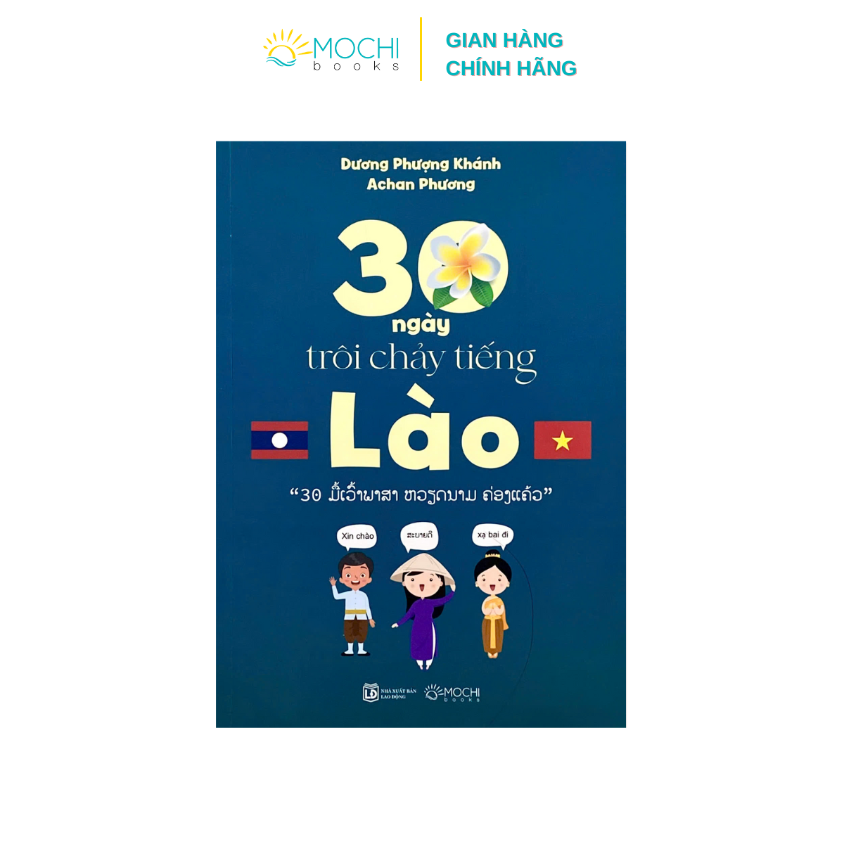 Sách - 30 ngày trôi chảy tiếng Lào