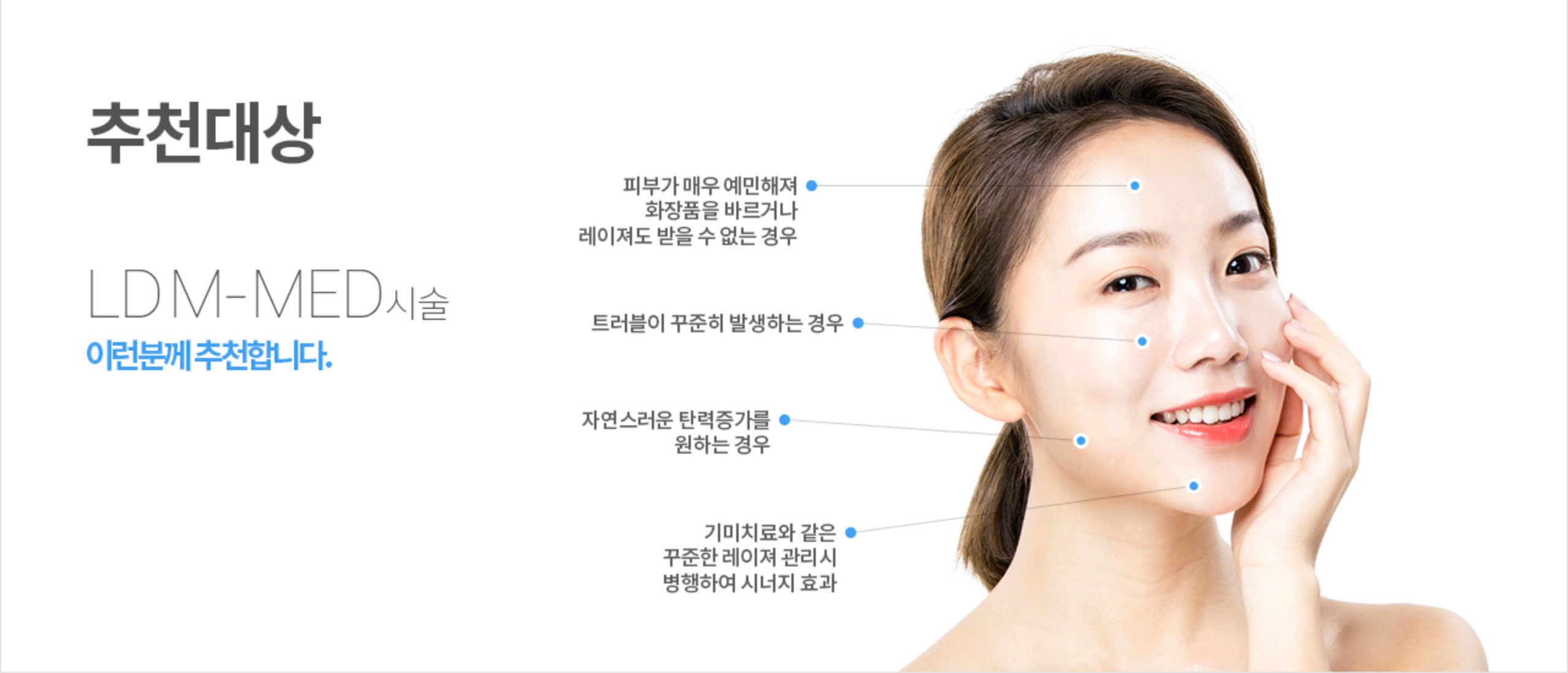 Thiết bị chăm sóc da LDM