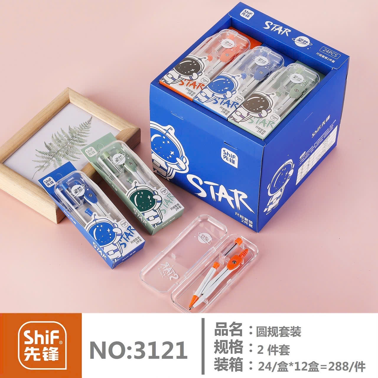 . Compa Bút Chì Bấm 3121 (24 Cái/Hộp; 12 Hộp/Thùng)