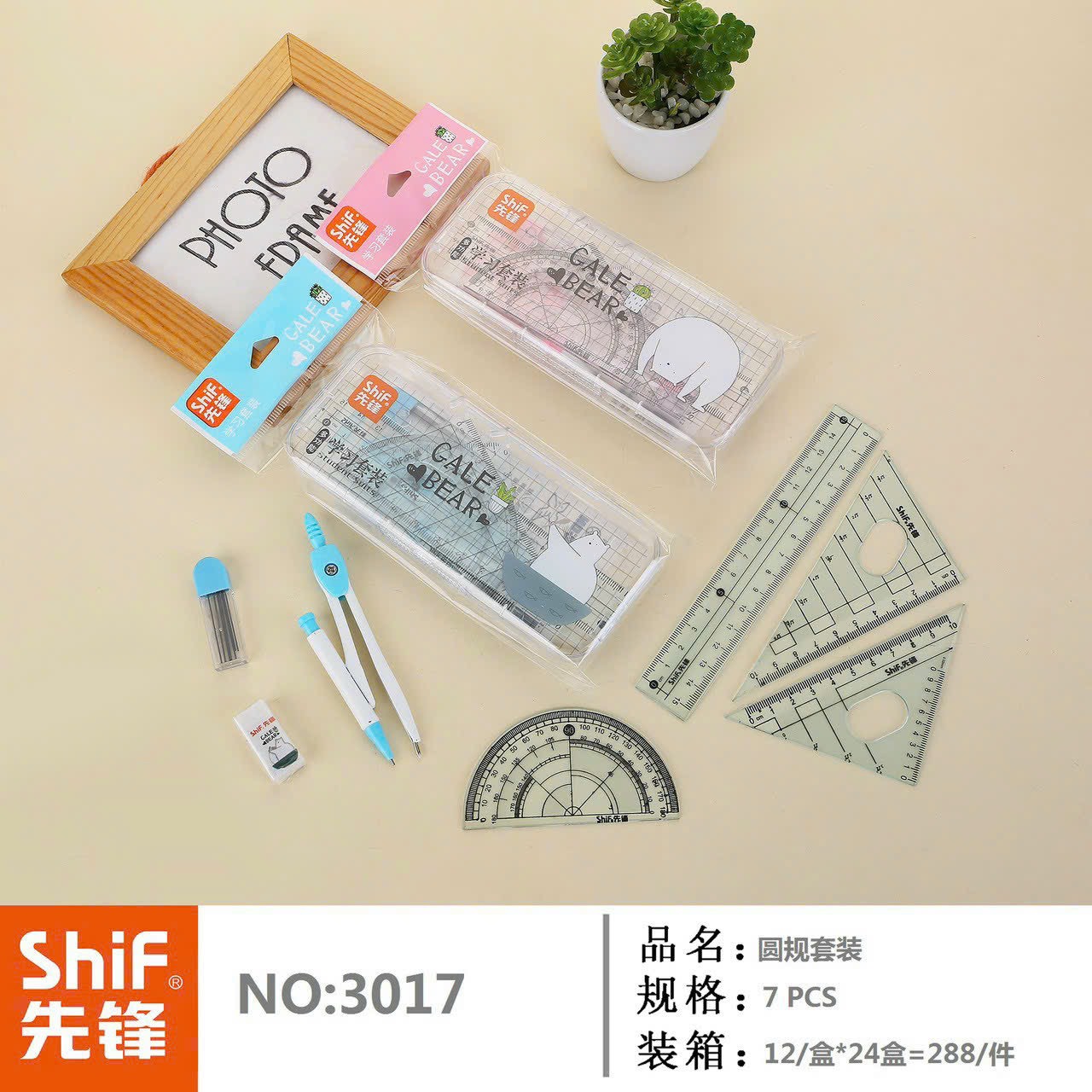 Compa Bộ Bút Chì Bấm 7 Món Shif 3017 (12 Cái/Hộp)