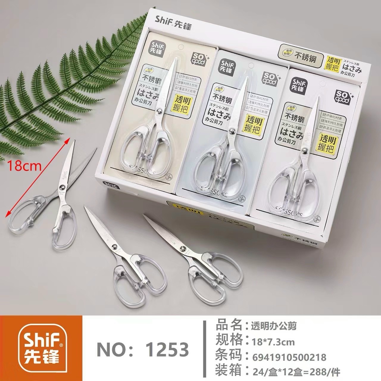 . Kéo Cán Trong Shif (24 Cây/ Hộp; 12 Hộp/ Thùng)