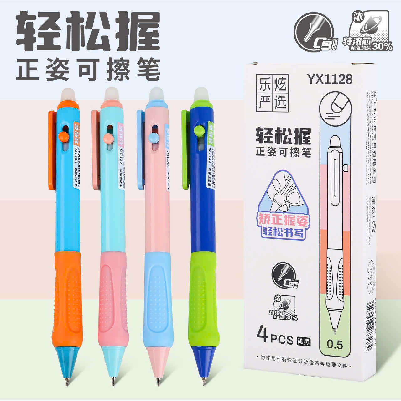 Bút Gel Bấm Xóa Được Có Định Vị Tay Cầm 1128 (4 Cây/ Hộp; 36 Hộp/ Lốc; 576 Hộp/ Thùng)