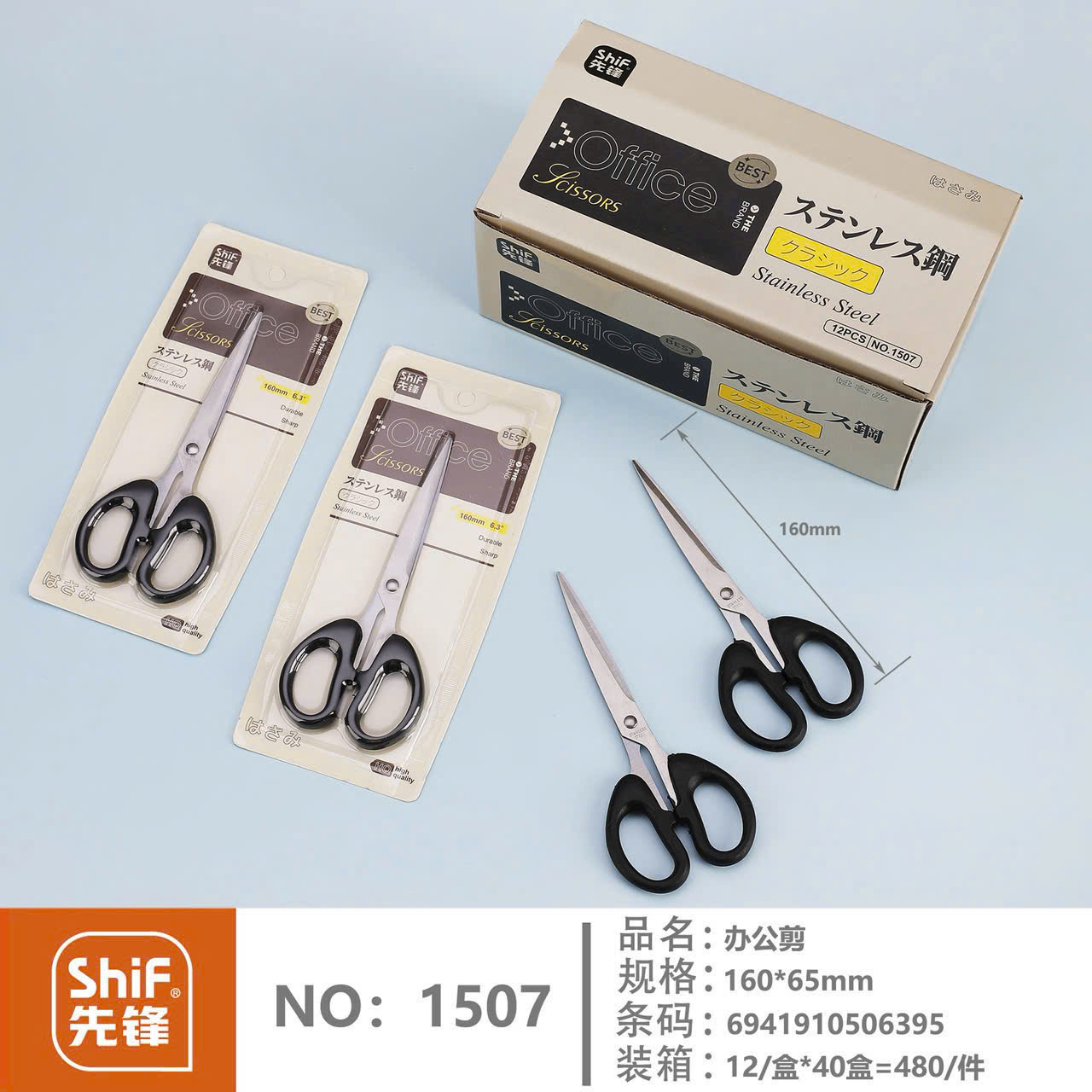 Kéo Cán Đen 1507 (12 Cây/Hộp; 40 Hộp/Thùng)