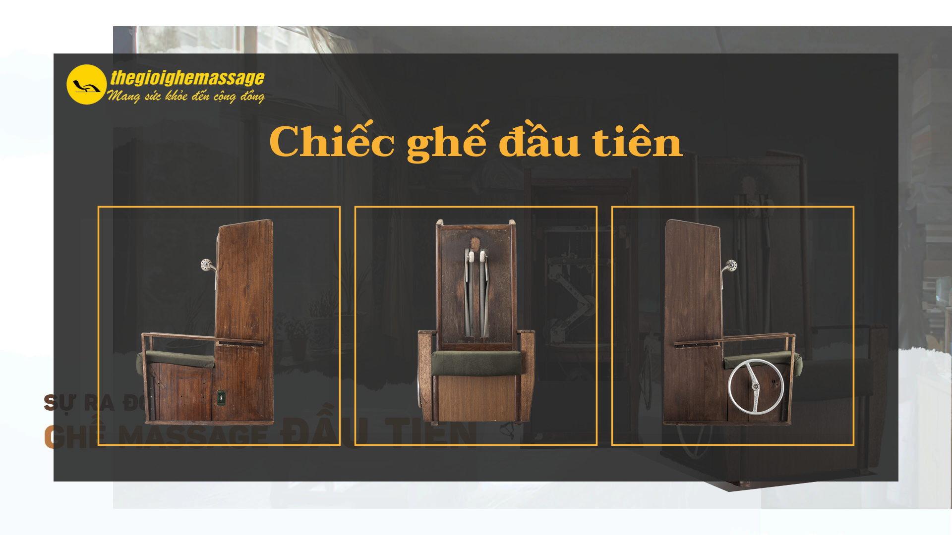 Lịch Sử Hình Thành Về Ghế Massage | Hotline : 0358.11.8686