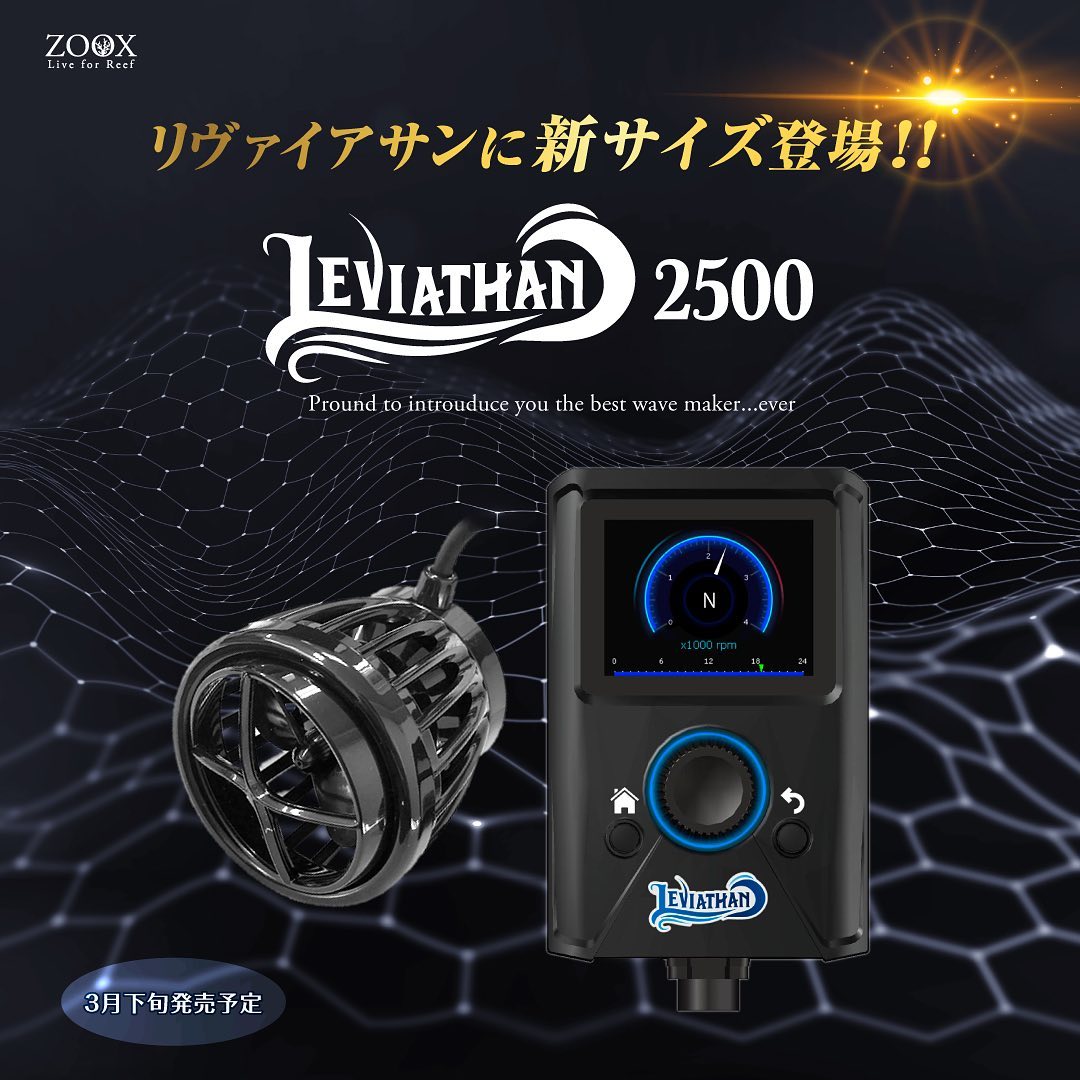 Zoox Leviathan – Công Nghệ Tạo Sóng Tiên Tiến Cho Bể Cá Biển