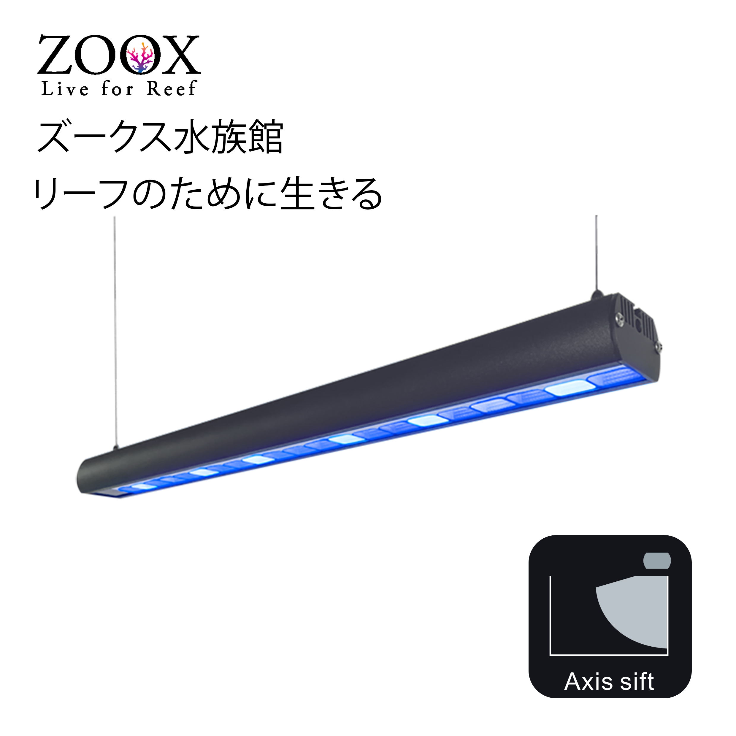 LEDBAR ZOOX ACTINIC SHINNER - BẢN CHIẾU GÓC
