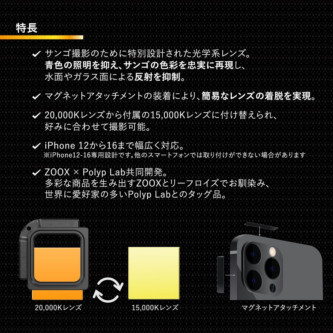 Polyp Lab - Zoox Coral Lens - Ống Kính Chuyên Dụng Chụp Ảnh San Hô