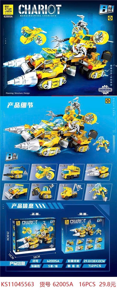 Lego chariot