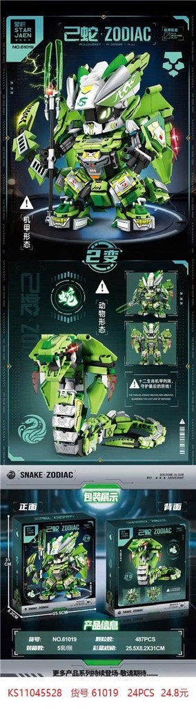 Lego rắn robot