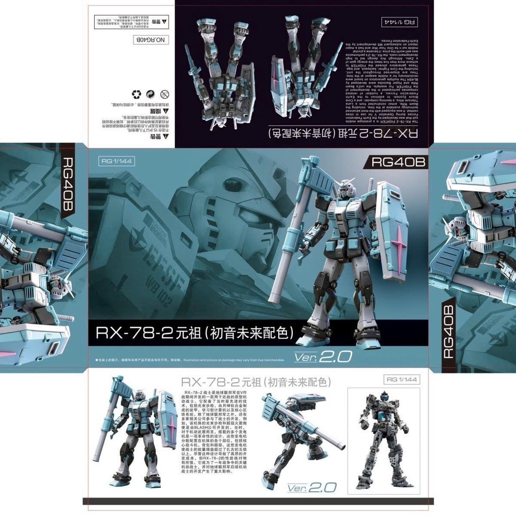 Gundam RG40B