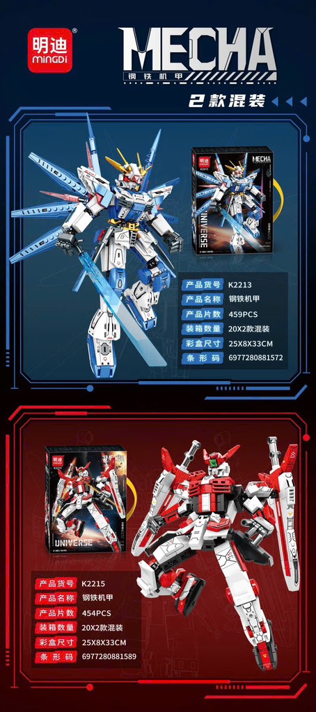 Lego mecha 2 mẫu K2213-2215