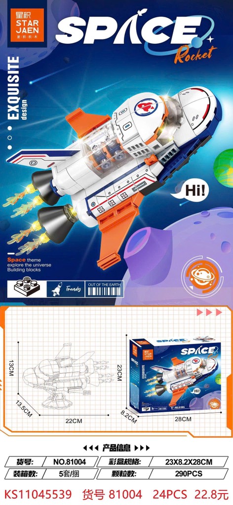 Lego tàu phi hành gia