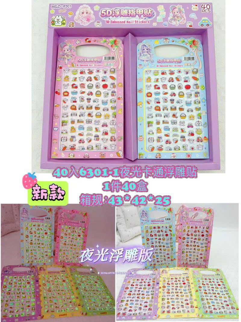 Sticker 6301-1