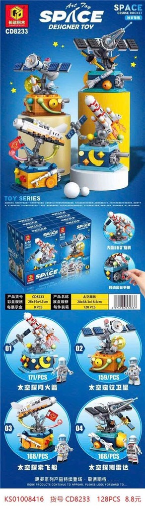 Lego lốc 8  vũ trụ