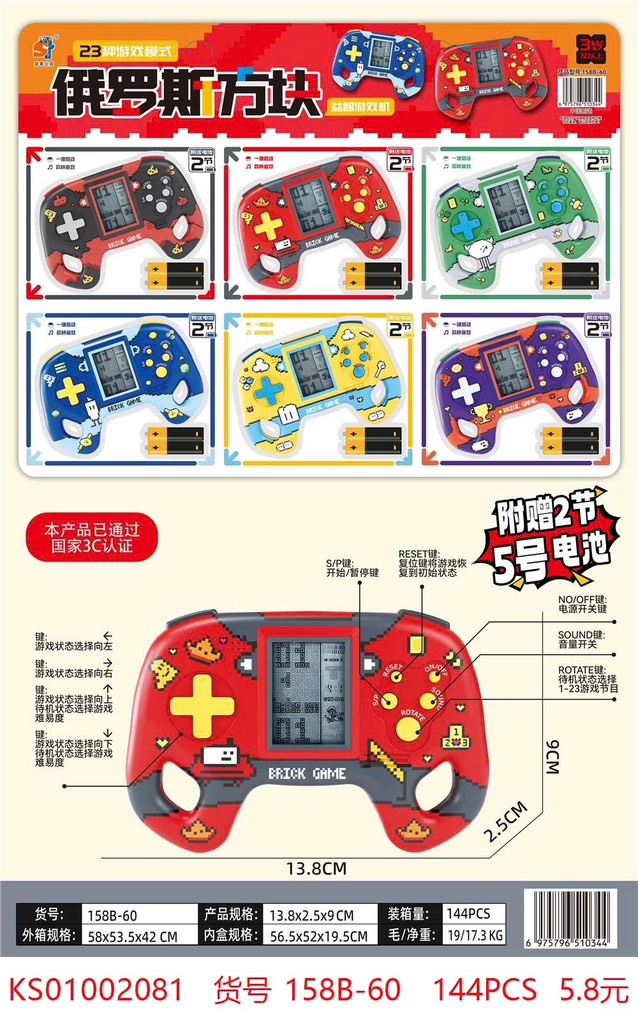 Vỉ 6 máy game