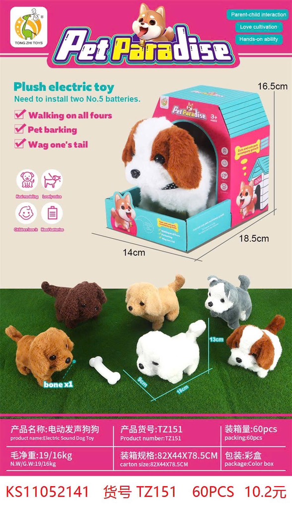 Lồng chó pin