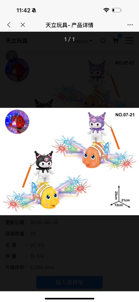 Đèn cá hề kuromi
