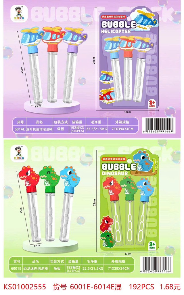 Vỉ 3 que thổi bong bóng