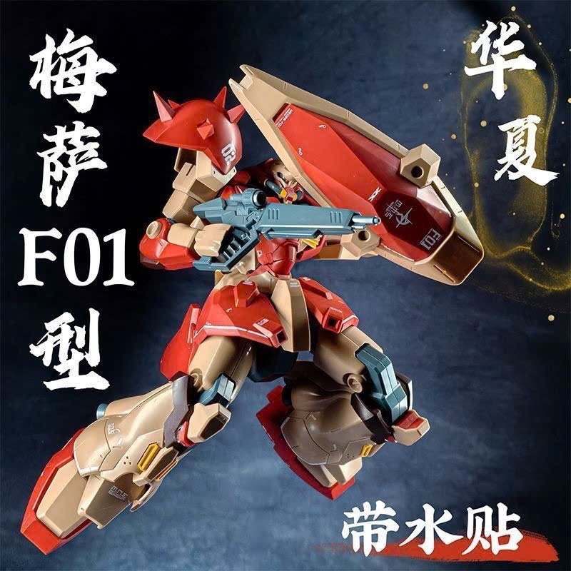 Gudam f01