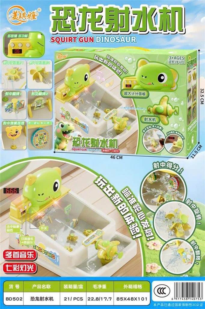 Máy bắn nước tính điểm