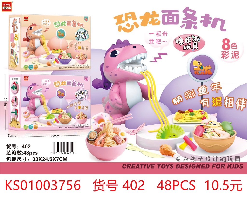 Máy làm mì khủng long