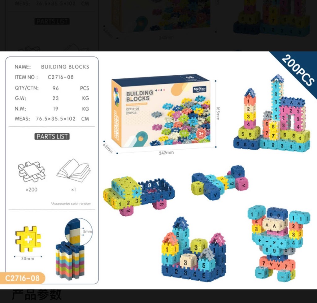 Hộp xếp hình 200ct