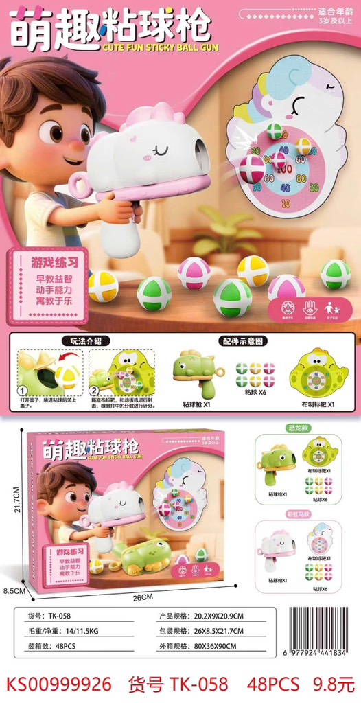 Súng bắn bóng dính 058