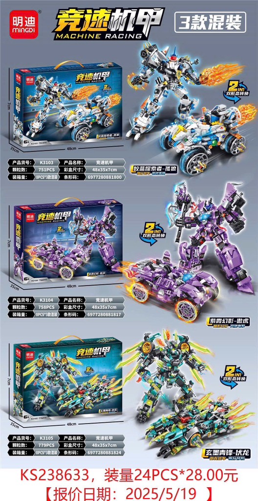 Lego 2 mẫu Biến Hình