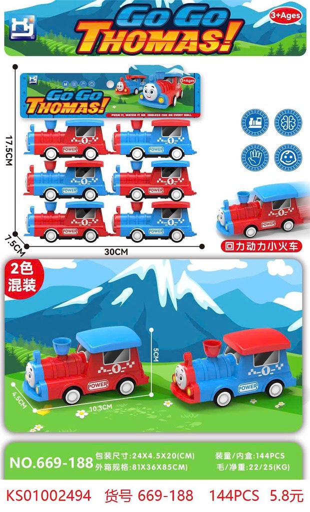 Túi 6 xe tàu thomas