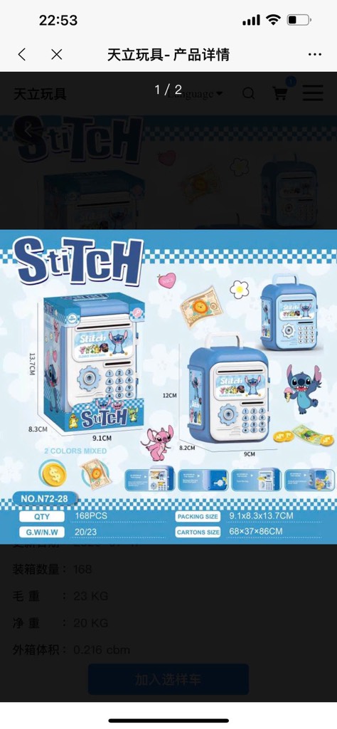 Két mini stitic