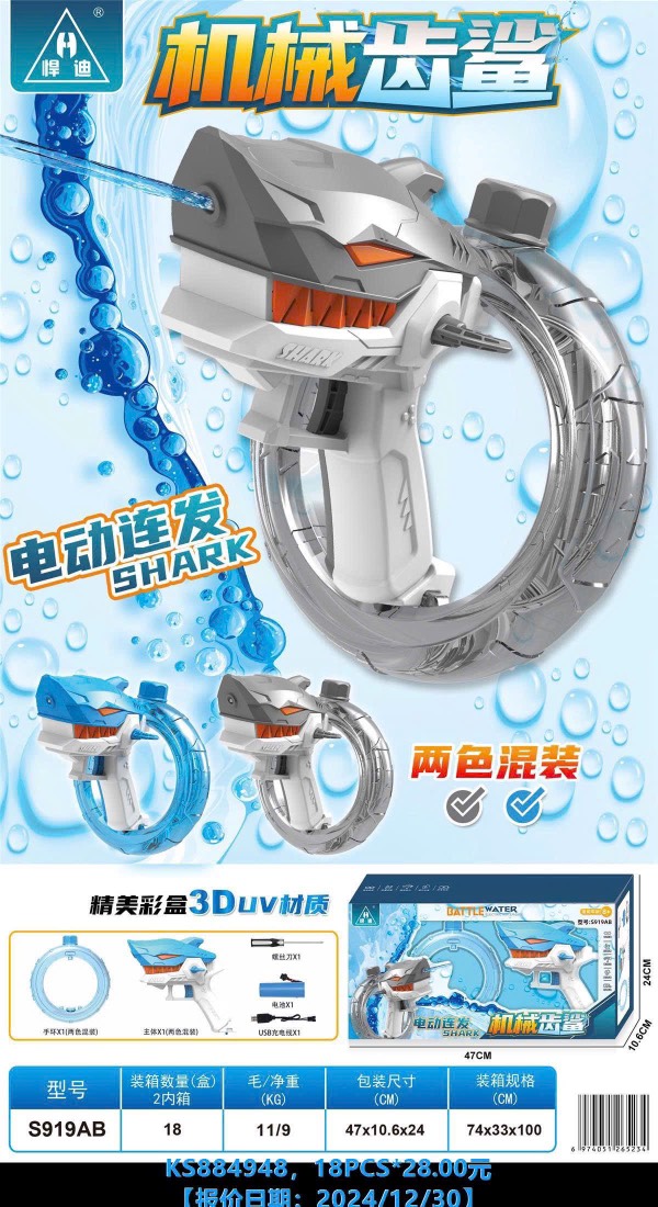 Súng nước cá mập 052