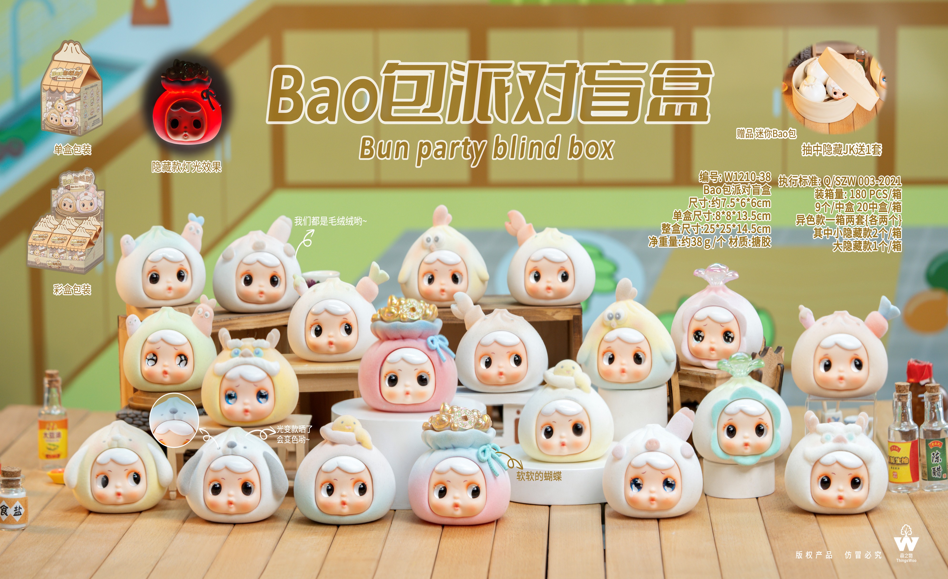 Blind Box Tiệc Bánh Bao