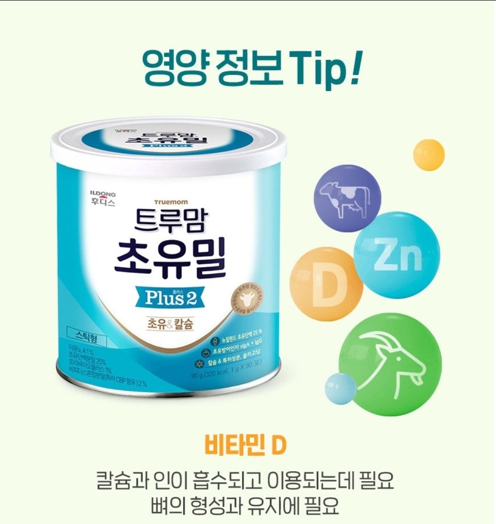 SỮA ILDONG SỐ 2 CHO BÉ