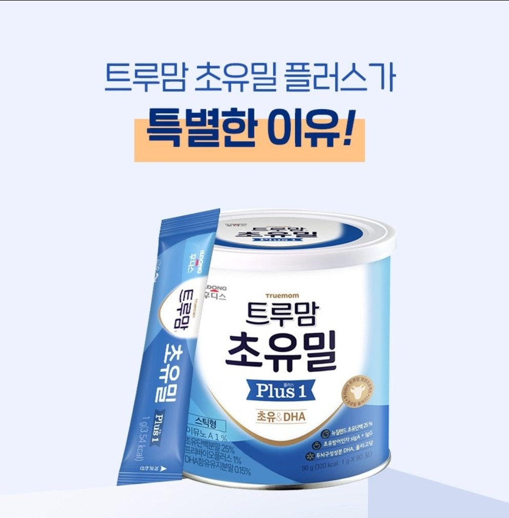 SỮA NON ILDONG SỐ 1 CHO BÉ