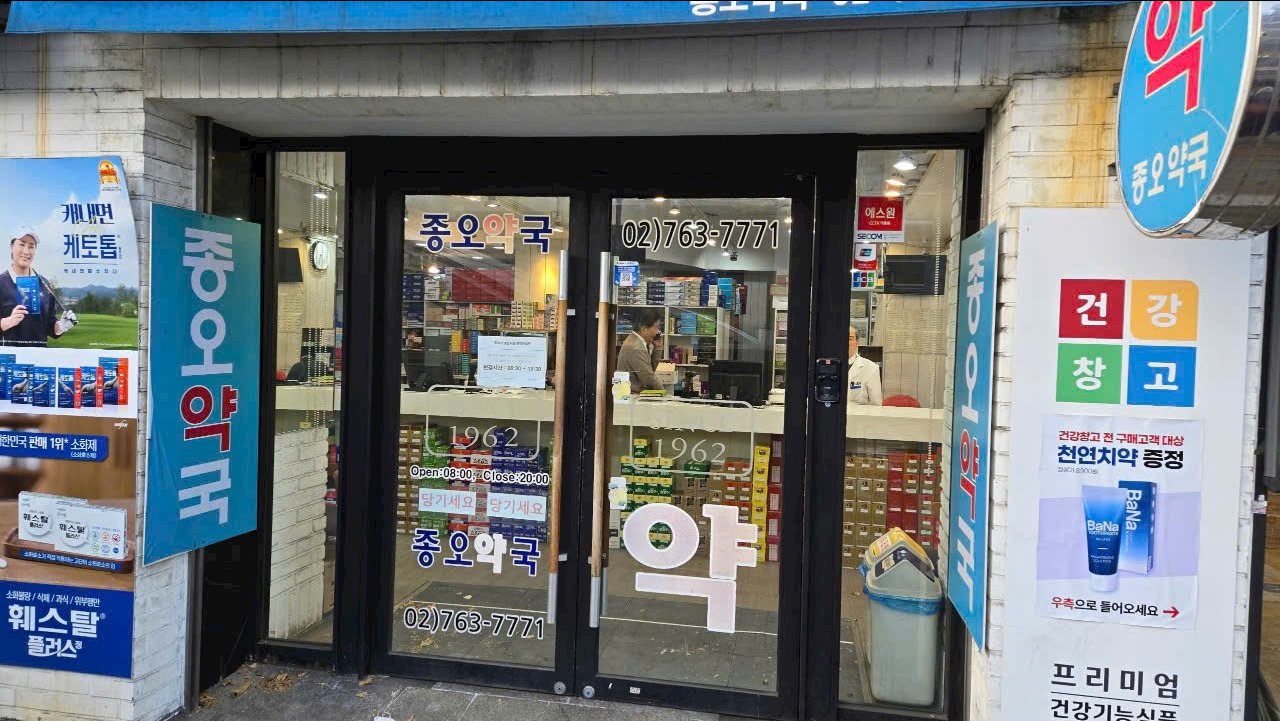 BỔ KHỚP ENZYME SỐ MỘT HÀN QUỐC - REF365