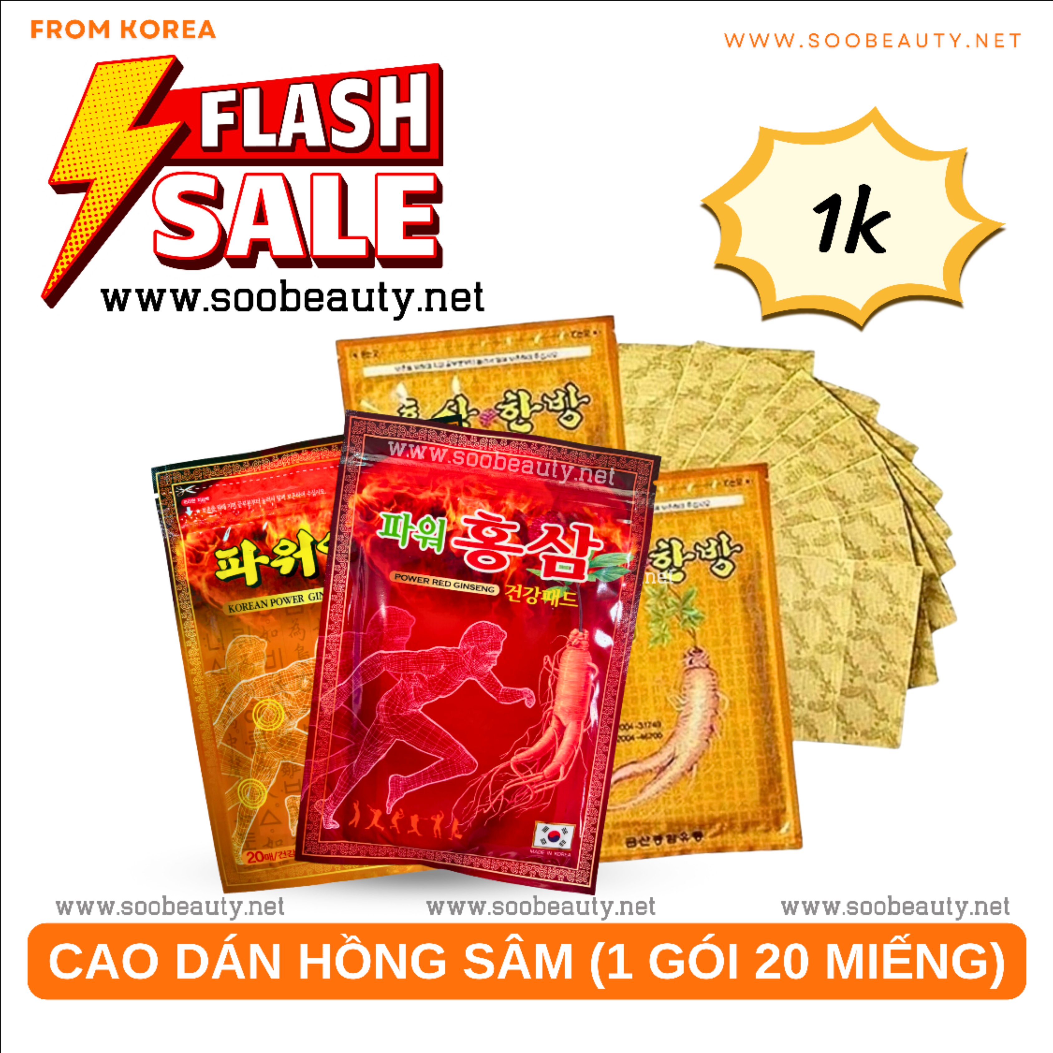 CAO DÁN HỒNG SÂM/ 파워 홍삼
 (1 GÓI 20 MIẾNG )