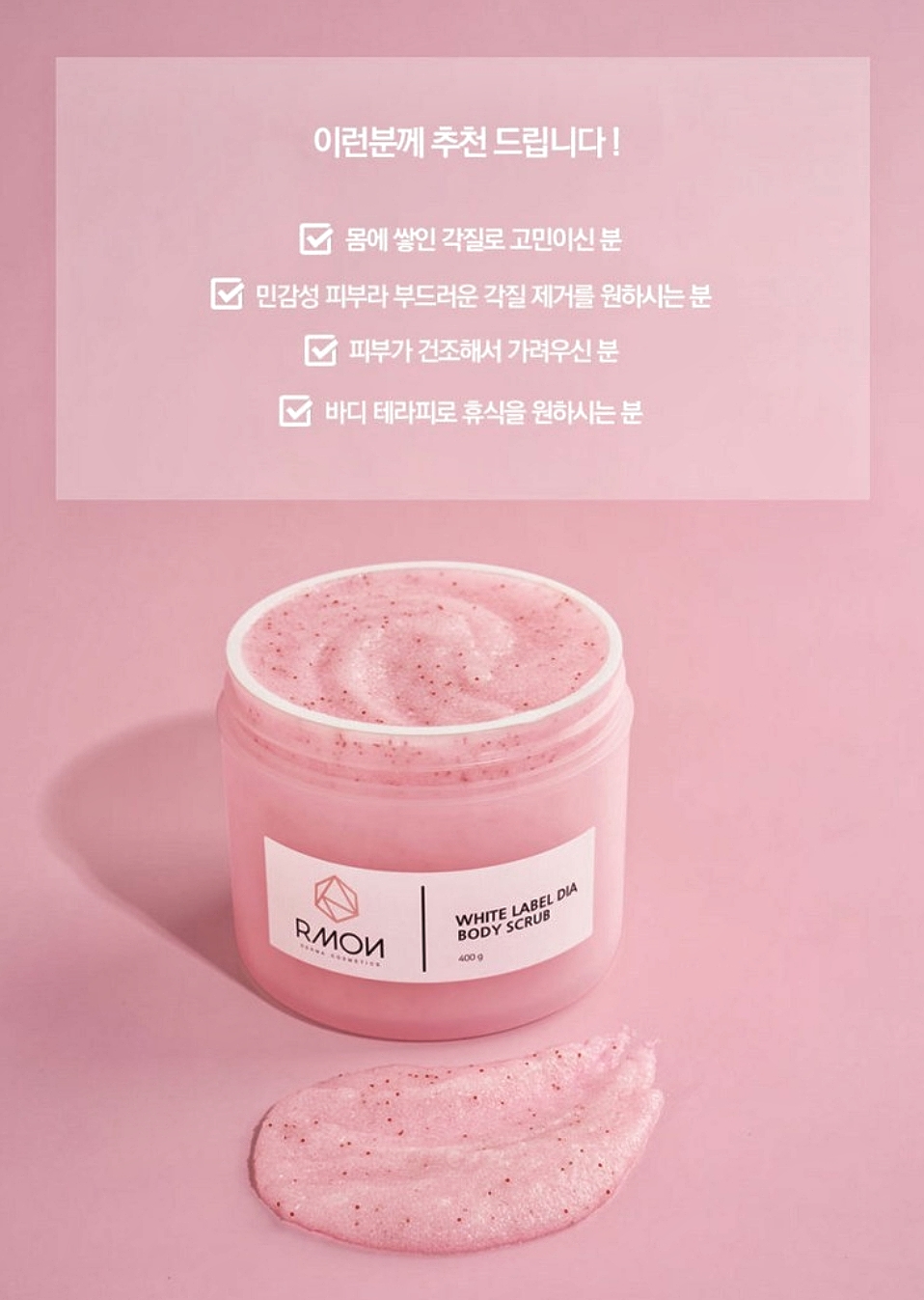 TẨY DA CHẾT BODY RMON