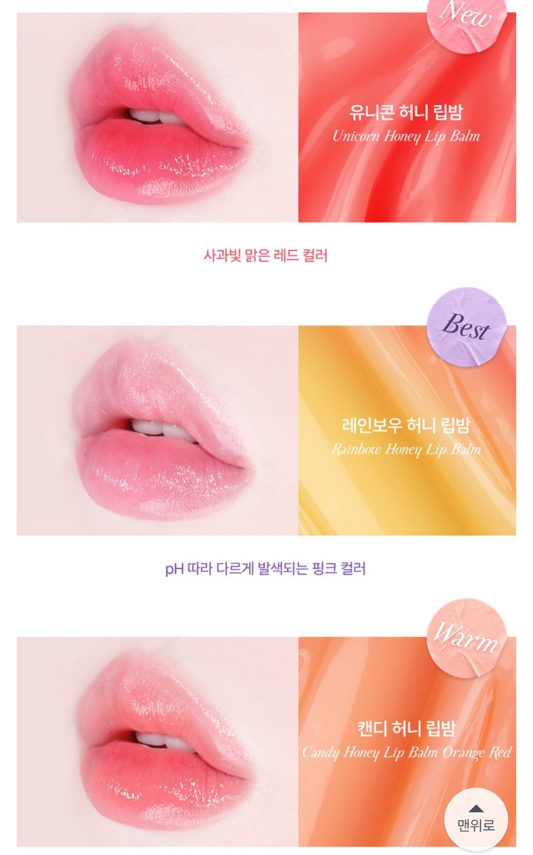 SON DƯỠNG YNM CANDY HONEY LIP BALM OR101 - ORANGE RED