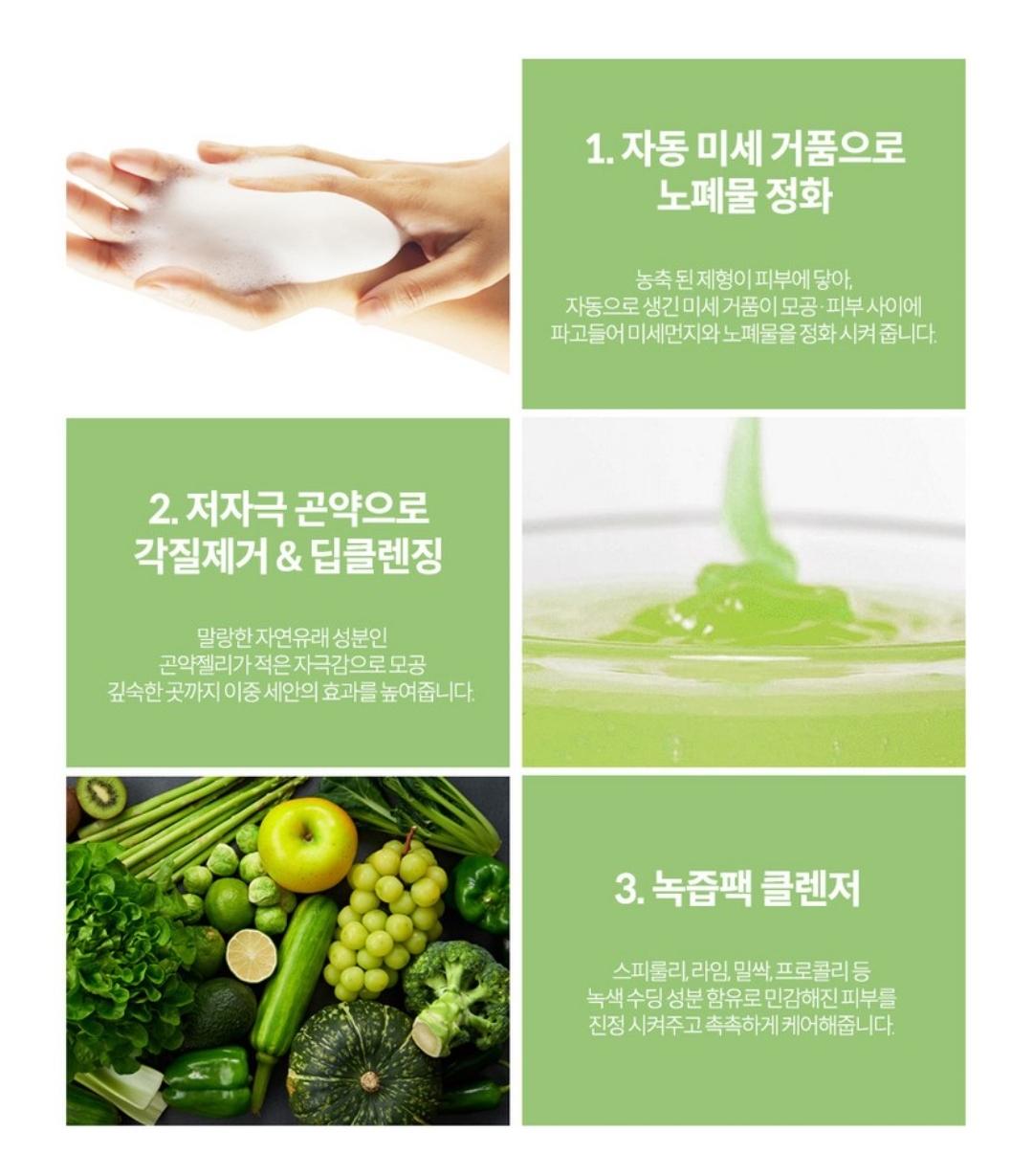 SỮA RỬA MẶT THẢI ĐỘC RAU CỦ XANH
[ Super Vegitoks Cleanser 300Ml ]