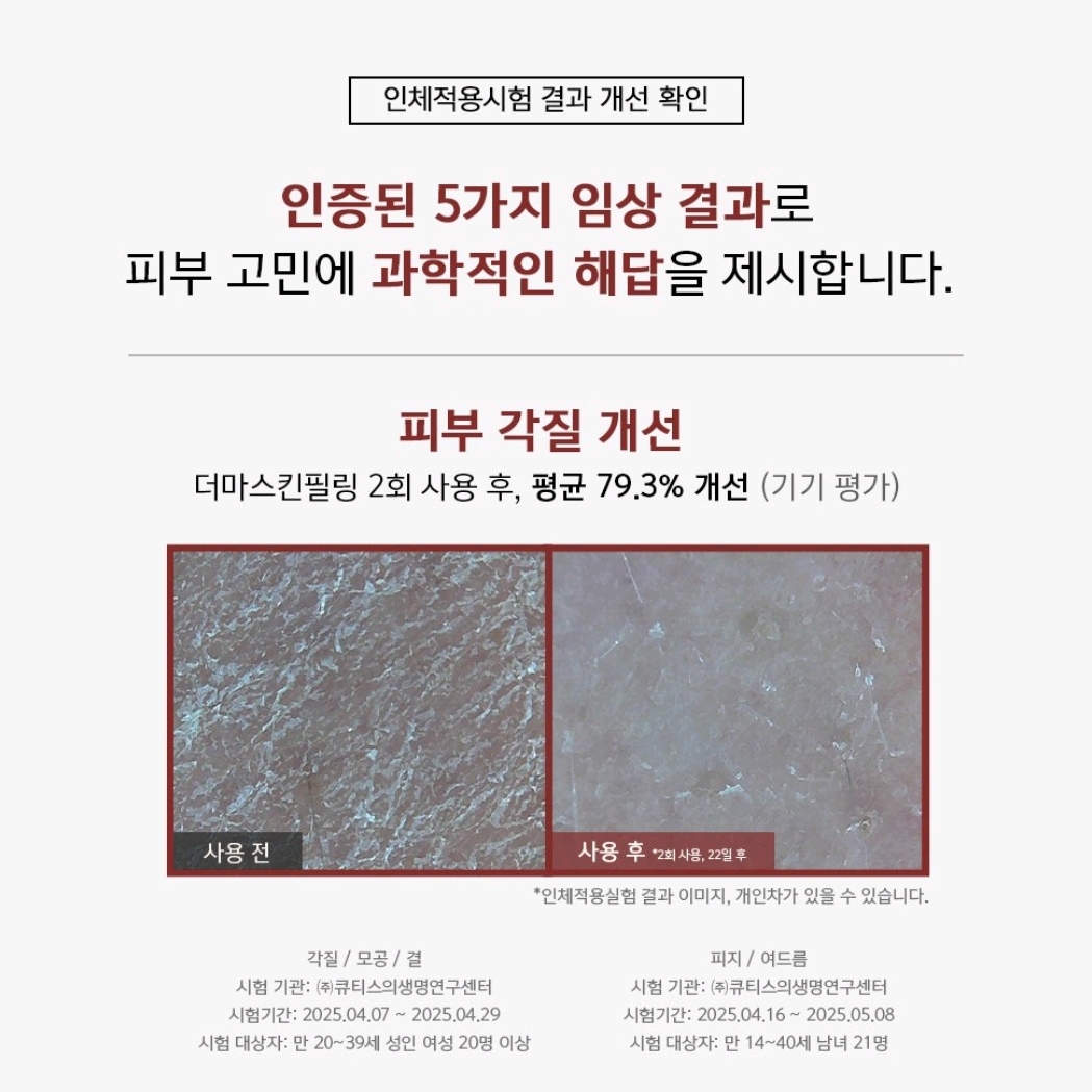 DERMA SKIN PEEL BQCELL - TÁI TẠO DA