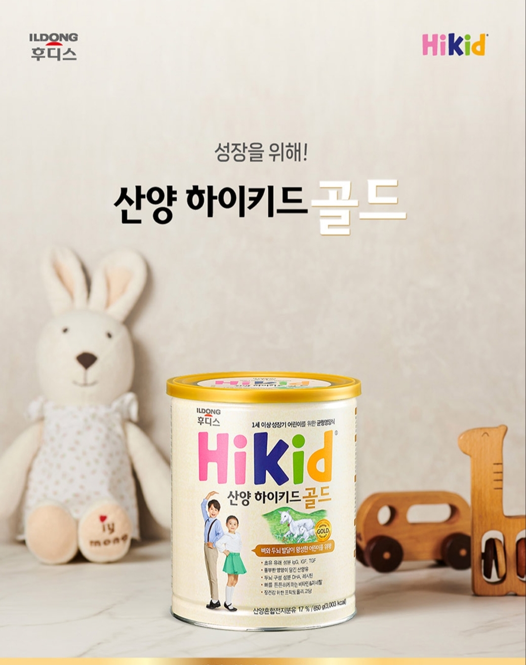 SỮA HIKID DÊ 650G × 6 HỘP