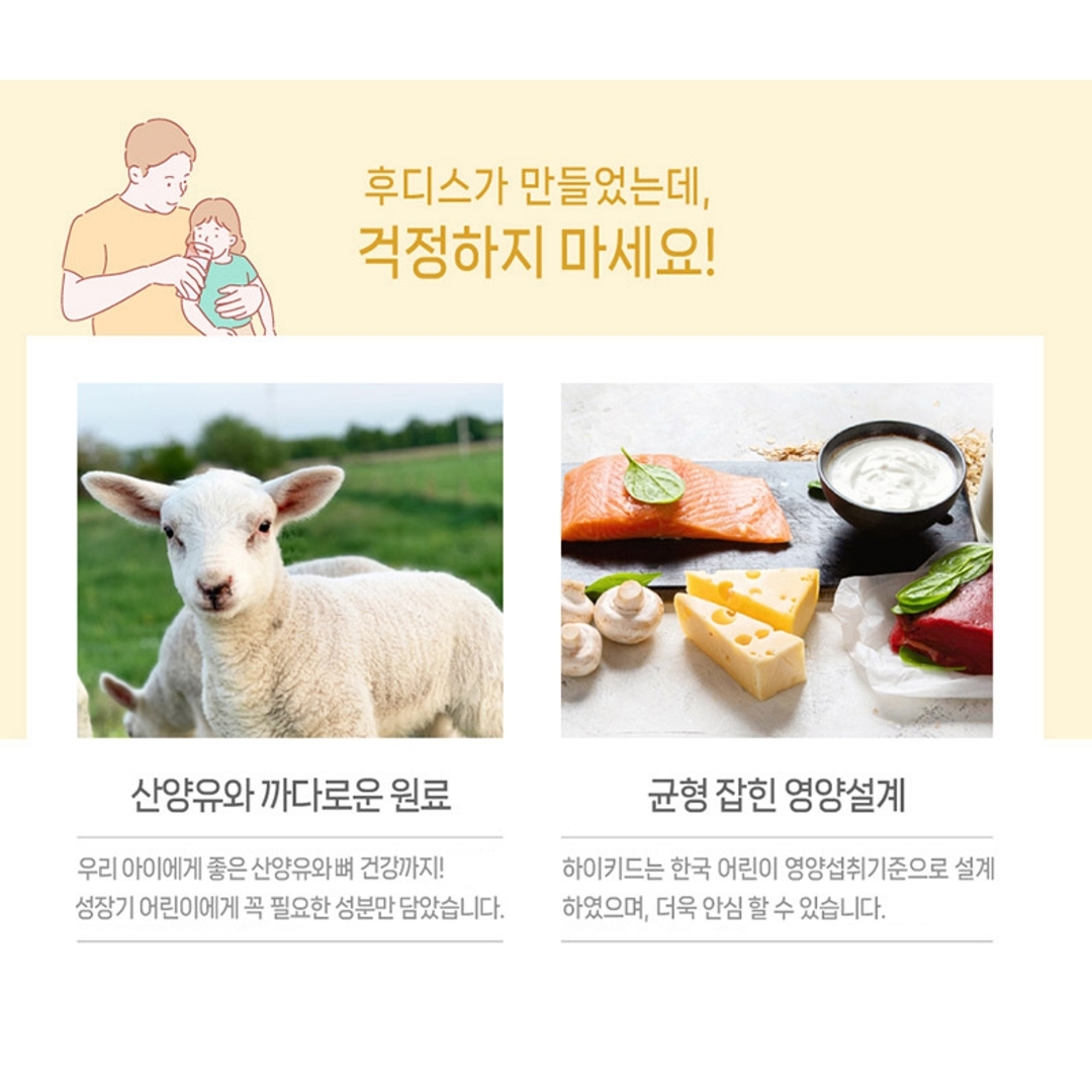 SỮA HIKID DÊ 650G × 6 HỘP