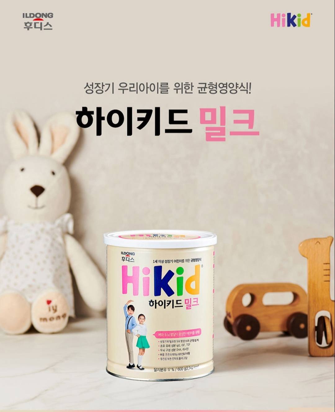 SỮA HIKID VANI 600G × 6 HỘP